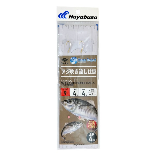 アジ吹き流し仕掛 4m 2本針【船釣り用仕掛け/吹き流し仕掛け/天秤仕掛け】